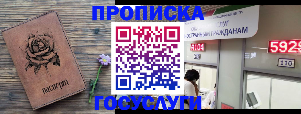 регистрация в Мариинске