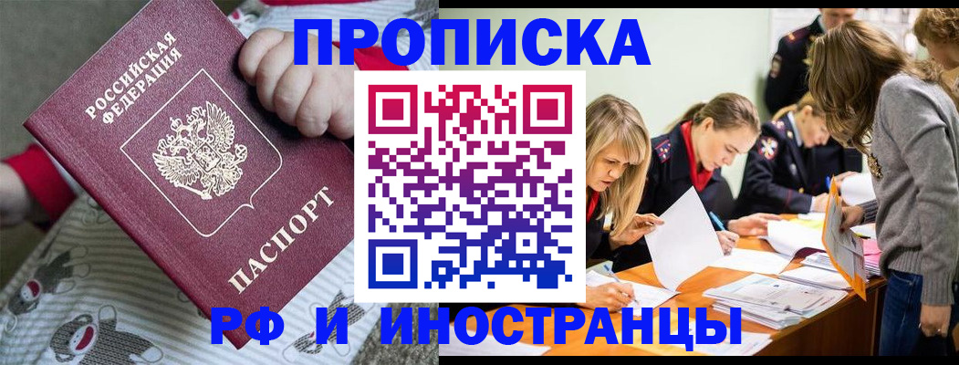 временная регистрация поиск в Мариинске
