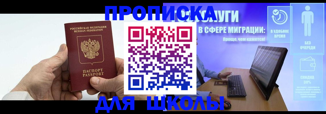 прописка иностранных граждан в Мариинске